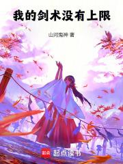 我的剑术怎么写