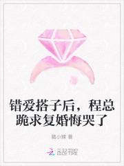 错爱成真 错爱成真