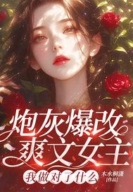 炮灰改命了(快穿)格格党