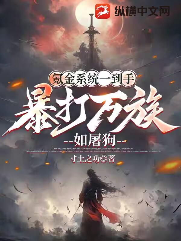 大氪金系统 大氪金系统