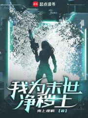 末世我为丧尸