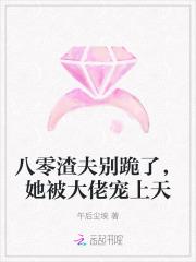 八十年代之渣夫大佬也重生了 八十年代之渣夫大佬也重生了