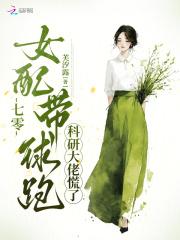 七零女配的团宠人生