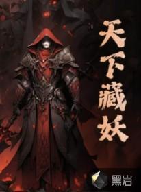 藏天下官方导航