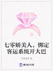 七零娇美人养崽日常格格党