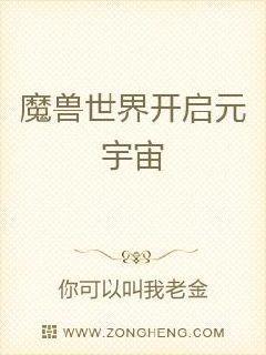 从魔兽开始进化