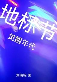 深圳八十年代的地标