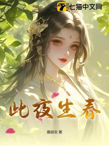 此生此夜不常好