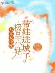 八零女医神小免费阅读全文
