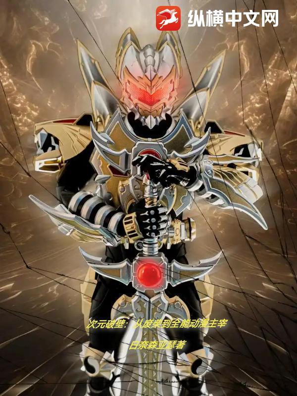 次元破壁机什么意思