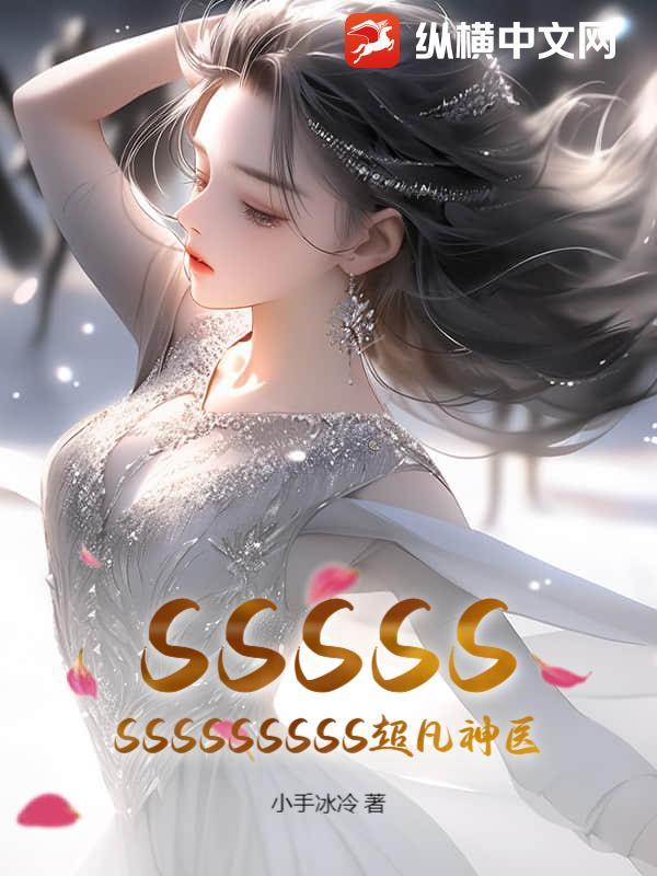 超凡神医百度百科 超凡神医百度百科