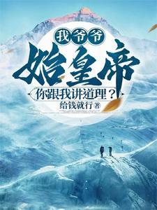 我爷爷说的话