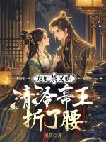 宠妃在上 宠妃在上