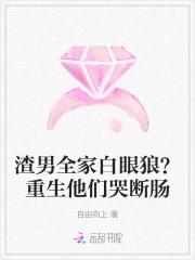 渣男重生记免费阅读