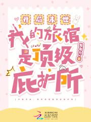 我在末世开宾馆格格