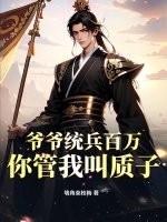 你管我叫质子?百度