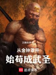 主角会金钟罩无限升级