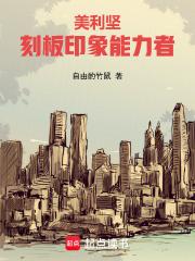 美利坚理念 美利坚理念