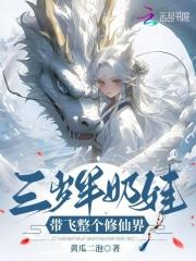 三岁小奶娃