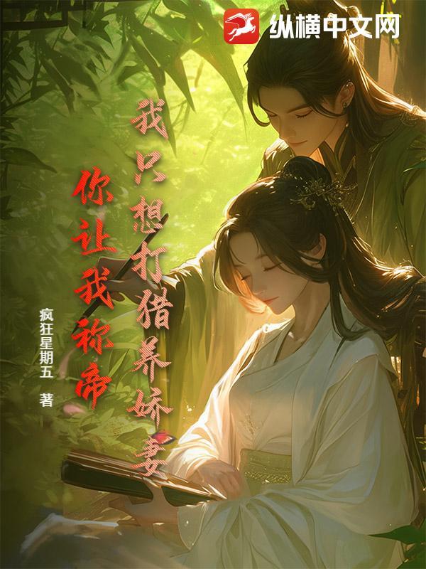 我只想要打死你