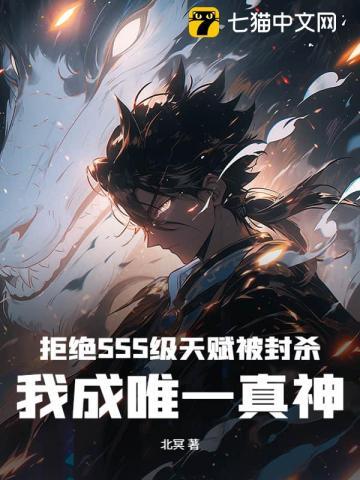 踏星永恒族唯一真神