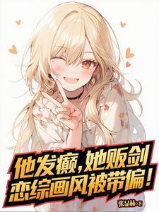 他发疯地 他发疯地