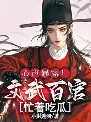 文武百官表示什么