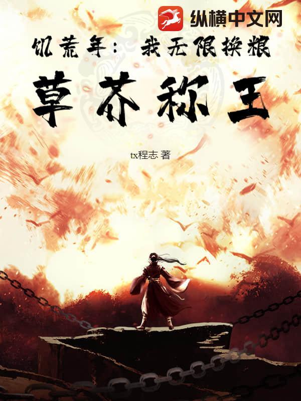 饥荒草会再生吗