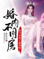 婚内不同房违法吗