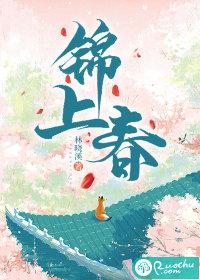 锦上春风交房时间