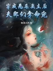 穿越成恶毒妻主