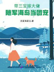 三宝带爹太难了 三宝带爹太难了