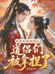 疯狗变舔狗攻推荐 疯狗变舔狗攻推荐