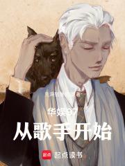华娱97从歌手开始免费阅读笔趣阁