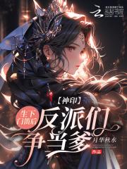 神印女主 神印女主