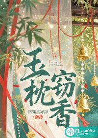 玉枕是什么意思古文 玉枕是什么意思古文