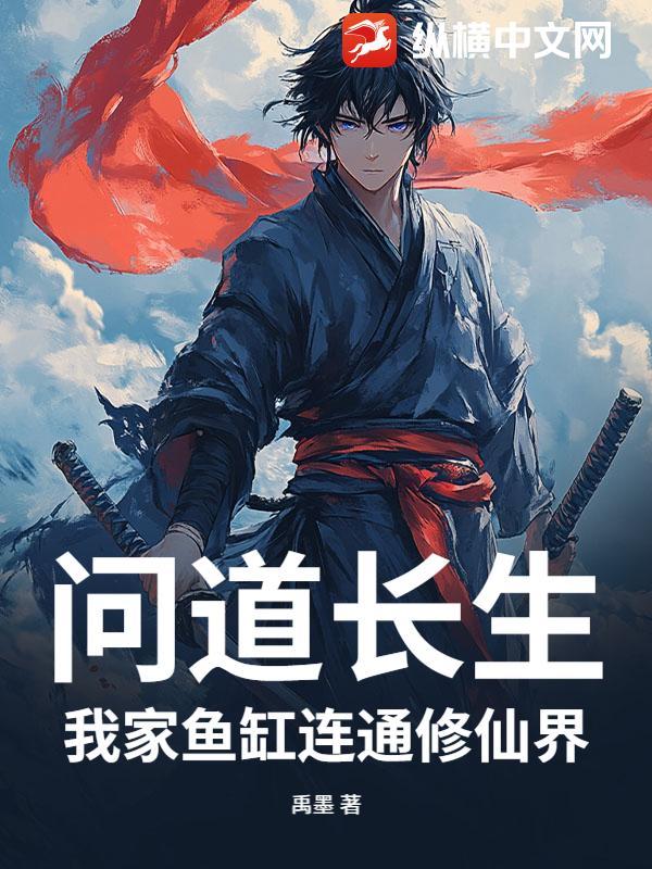 橙光游戏问道长生攻略 橙光游戏问道长生攻略