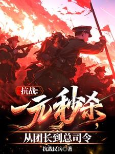 1元抗战币最新价格