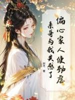 偏心的亲戚怎么相处