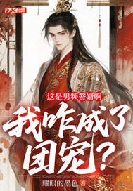 男频是啥 男频是啥