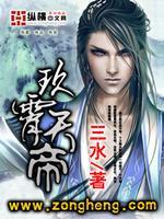 九霄天帝 三羊开泰 九霄天帝 三羊开泰