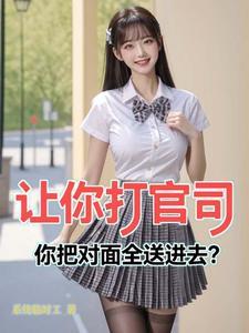 你把对面全送进去怎么办