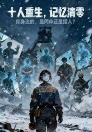 末日轮盘讲的什么