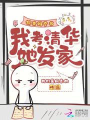 带着母亲去清华