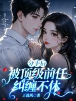 分手以后被前任纠缠