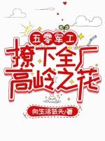 五零军军嫂当低调