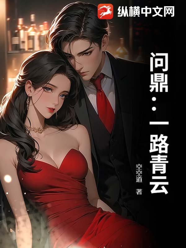 一路问青天什么歌名 一路问青天什么歌名