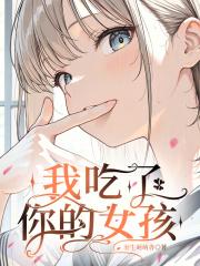 克苏鲁也要谈恋爱 克苏鲁也要谈恋爱