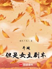 斗破但是女主剧本笔趣阁