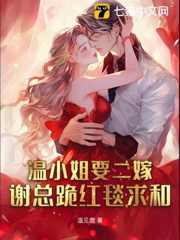 离婚夜他却失控了女主角孩